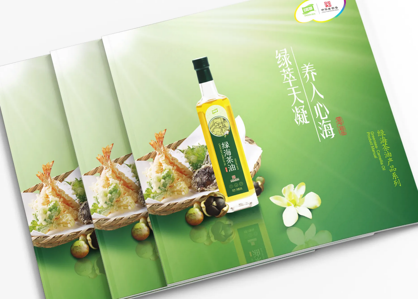 绿海茶油营销方案